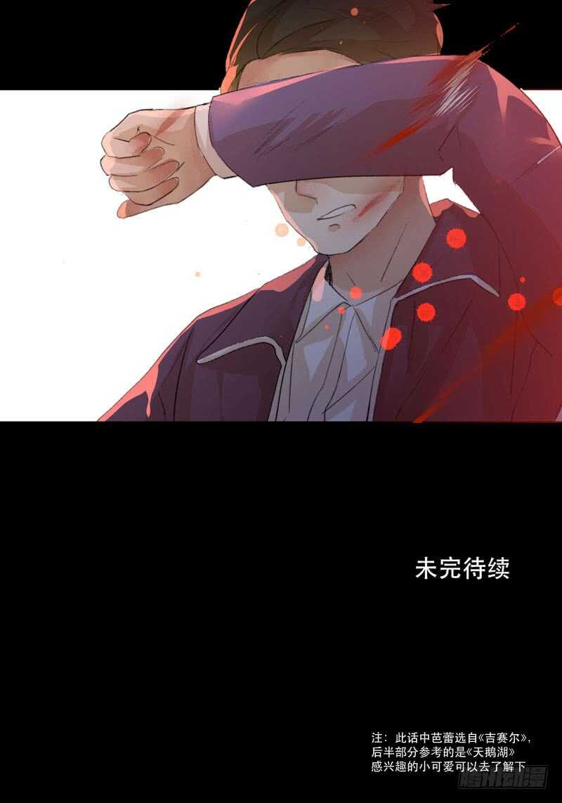 恶意释放，悲剧降临-第74话