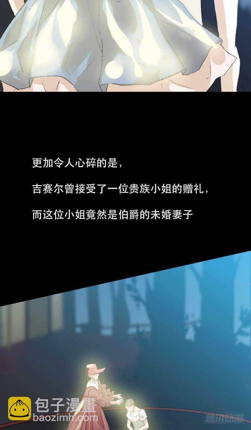 恶意释放，悲剧降临-第74话