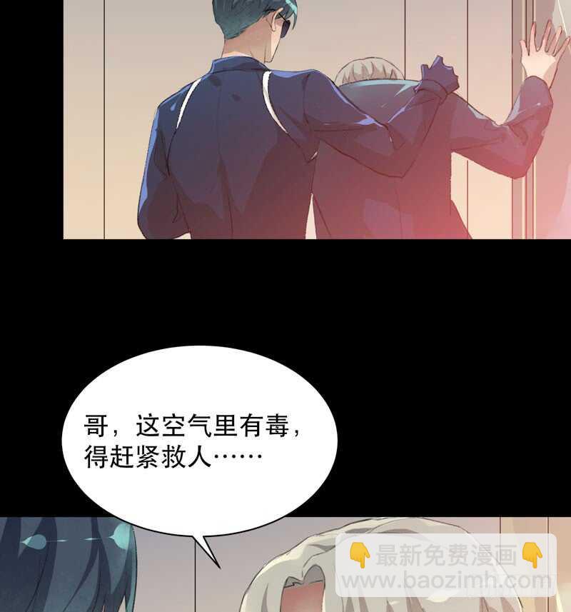 鬼迷心窍，清醒一点！(1/2)-第76话