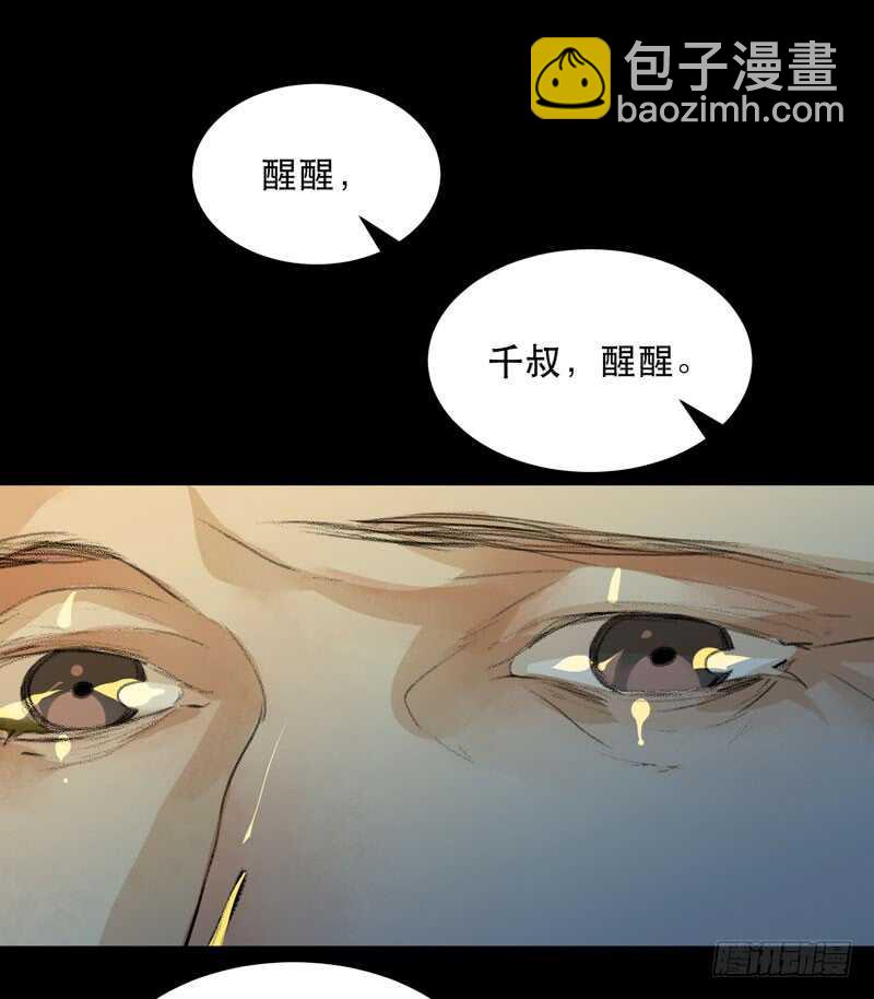 鬼迷心窍，清醒一点！(1/2)-第76话