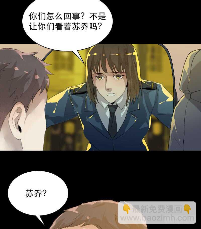 鬼迷心窍，清醒一点！(1/2)-第76话