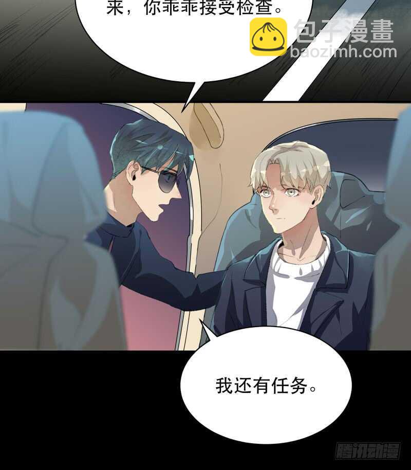 鬼迷心窍，清醒一点！(1/2)-第76话