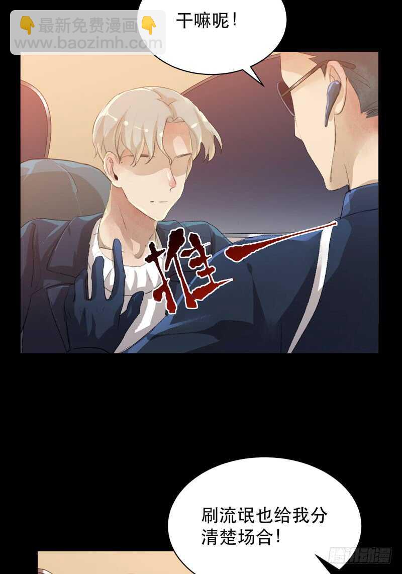 鬼迷心窍，清醒一点！(1/2)-第76话