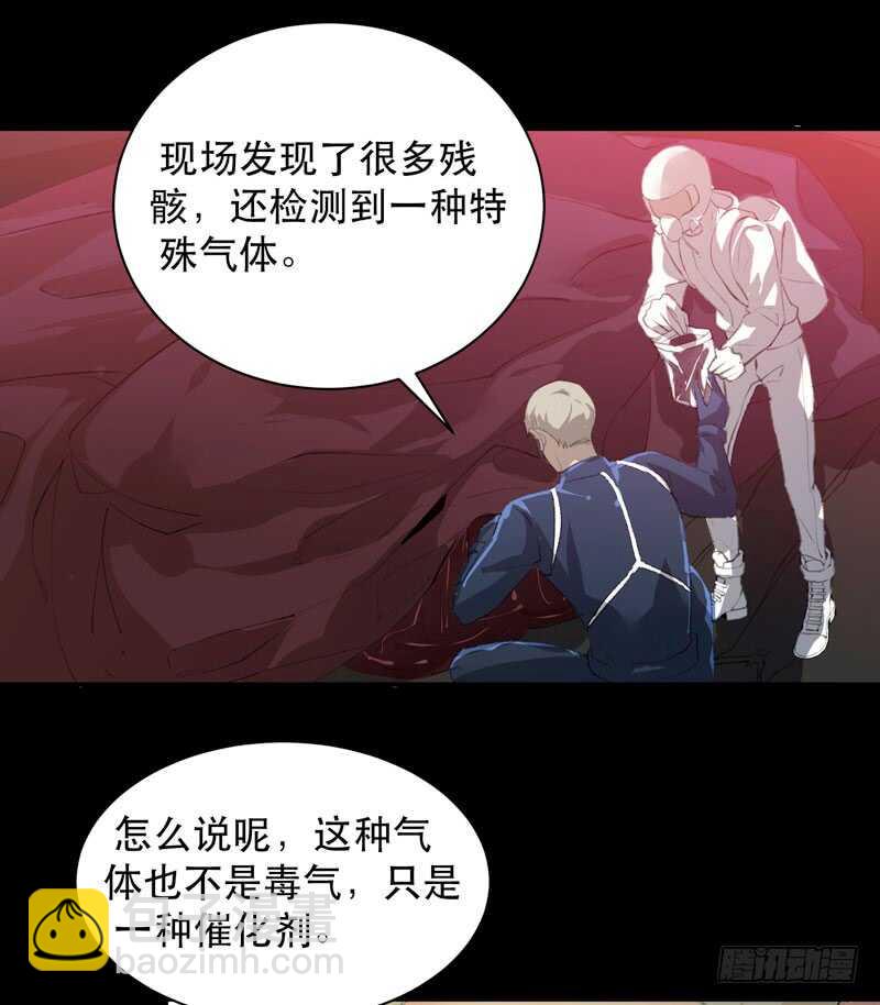 鬼迷心窍，清醒一点！(1/2)-第76话