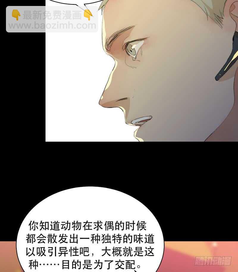 鬼迷心窍，清醒一点！(1/2)-第76话