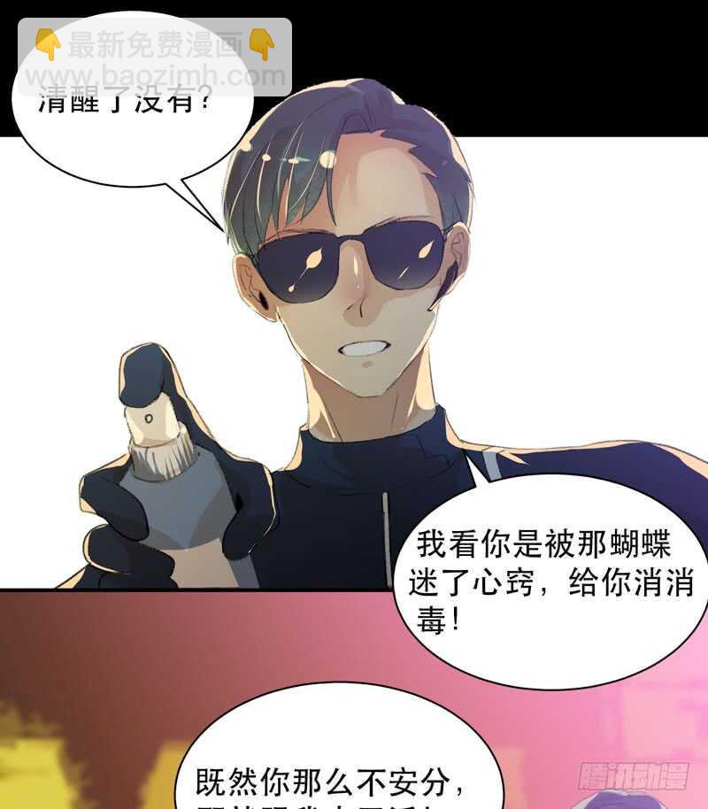 鬼迷心窍，清醒一点！(1/2)-第76话