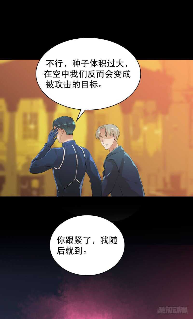 鬼迷心窍，清醒一点！(1/2)-第76话