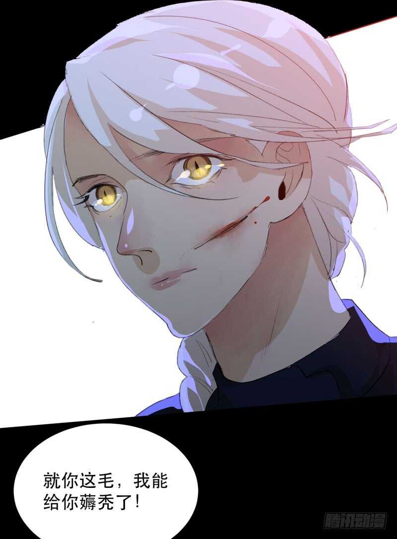 不好意思打扰了！-第78话