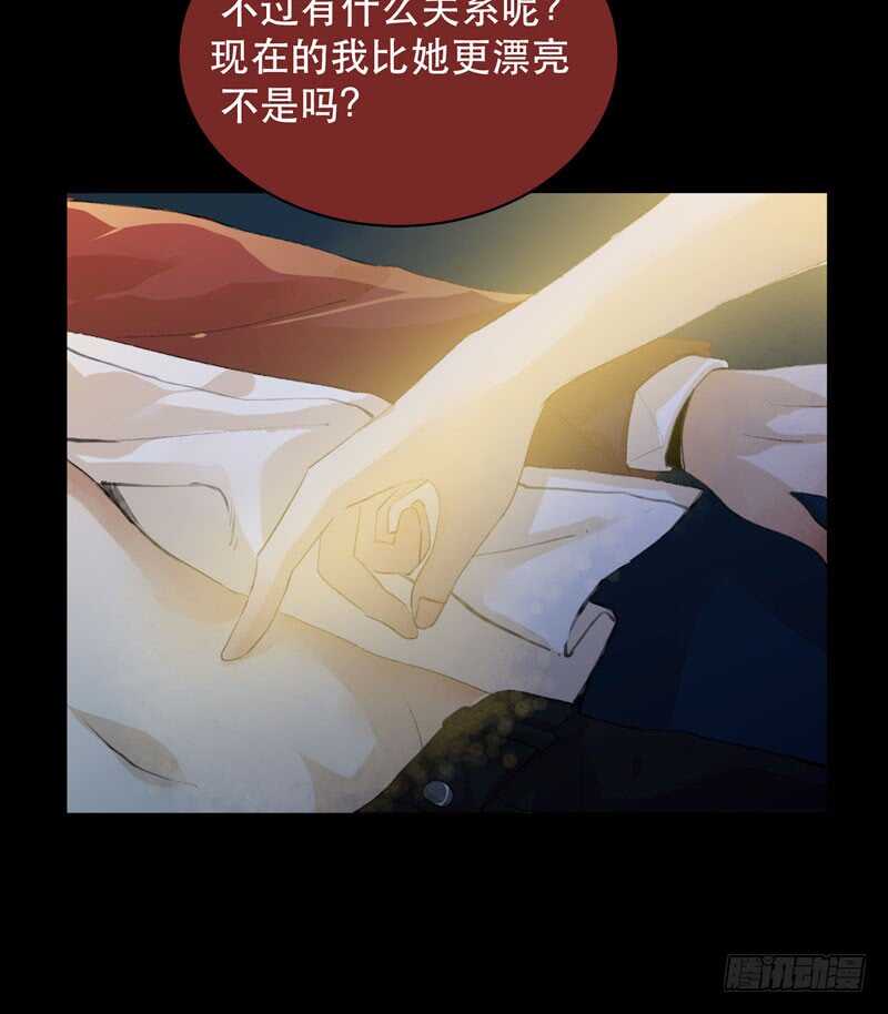 不好意思打扰了！-第78话