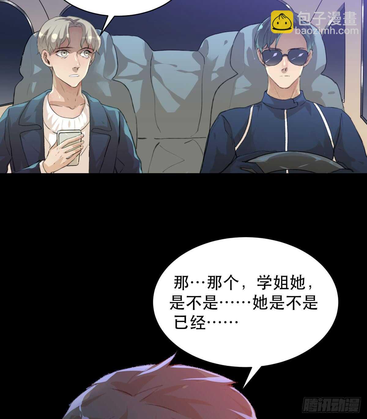 少年的友谊，唯一的朋友(1/2)-第80话