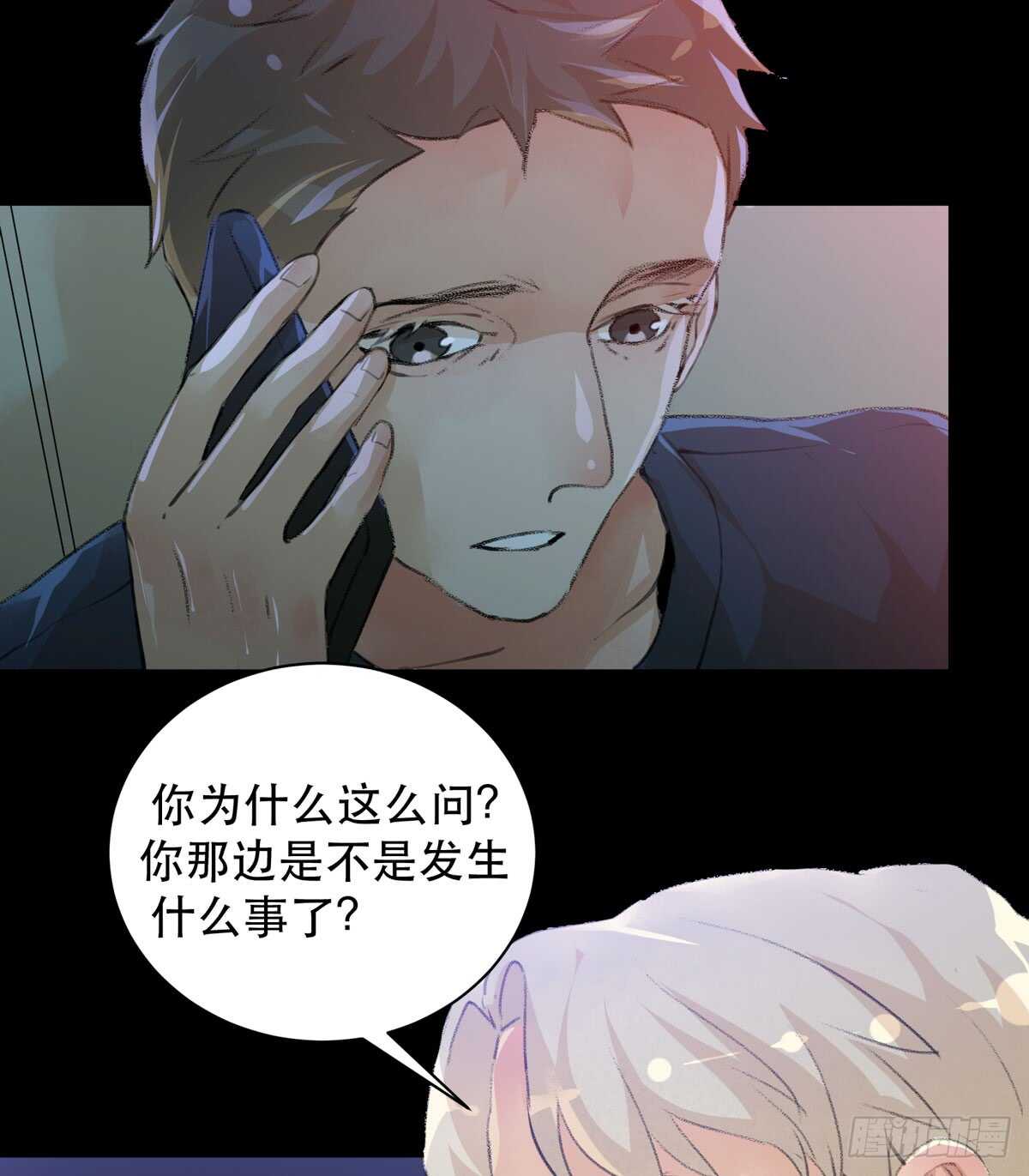 少年的友谊，唯一的朋友(1/2)-第80话