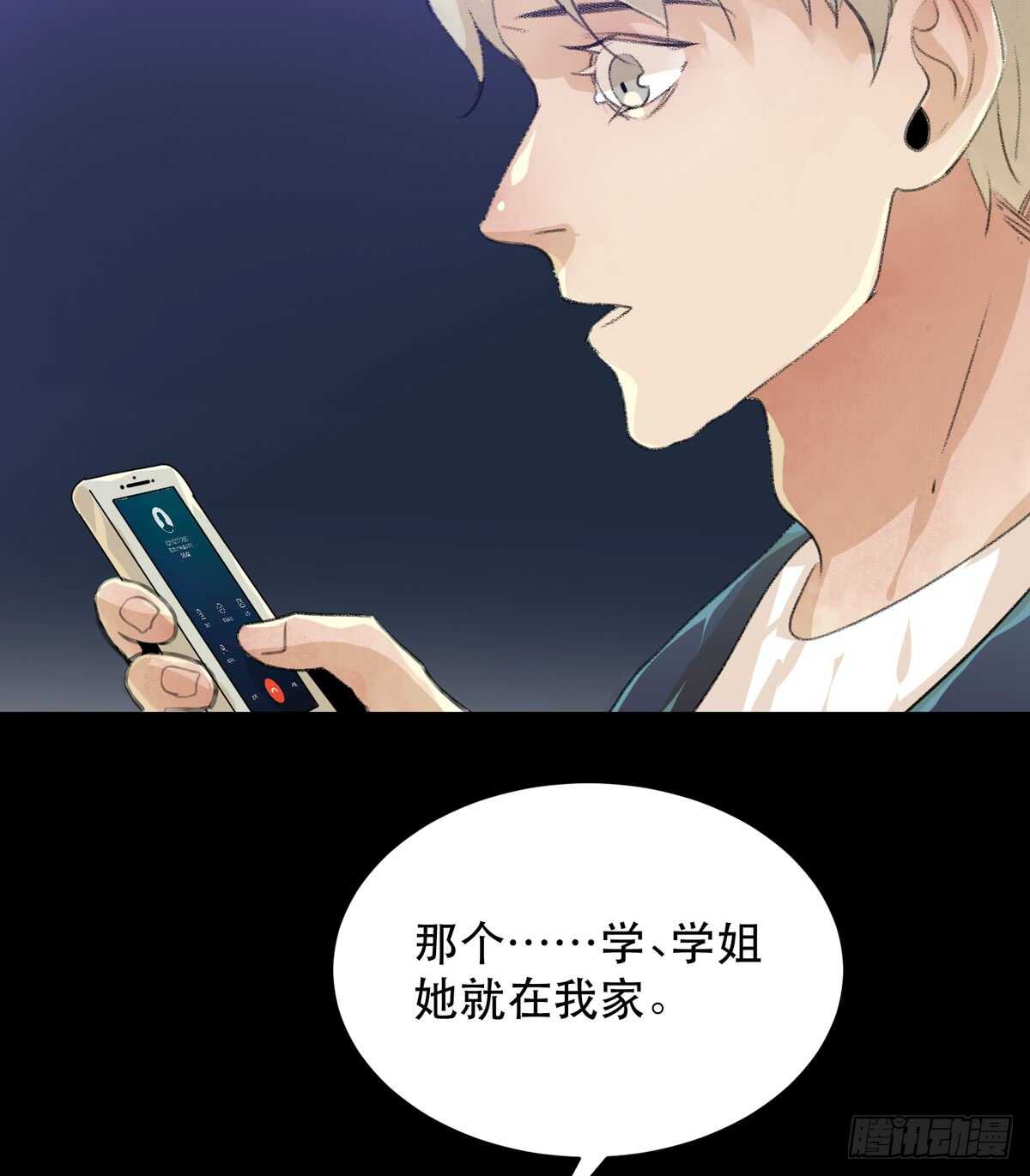 少年的友谊，唯一的朋友(1/2)-第80话