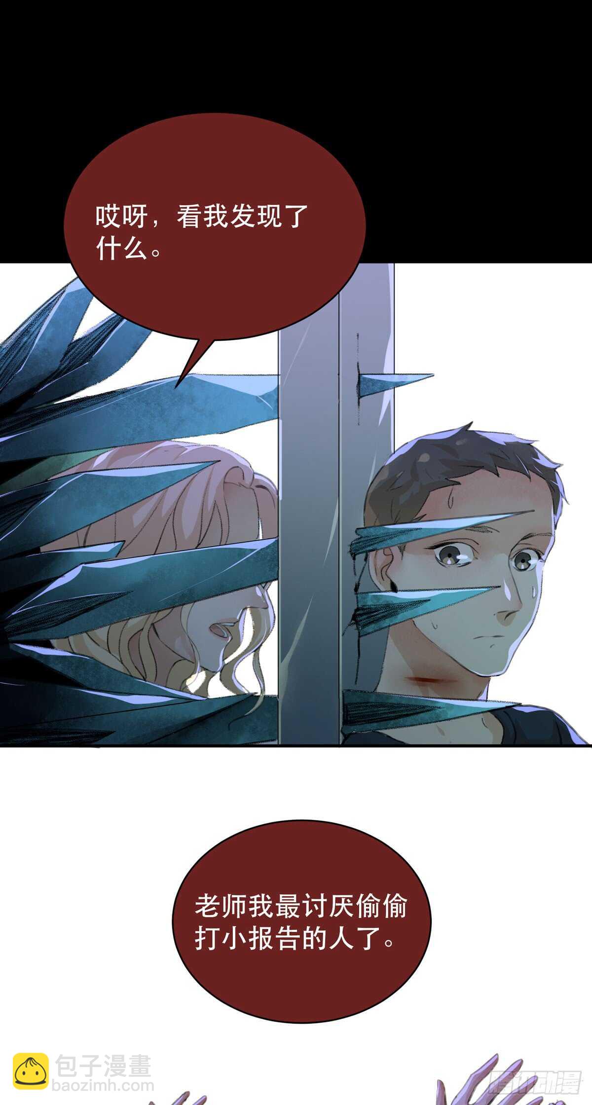 少年的友谊，唯一的朋友(1/2)-第80话