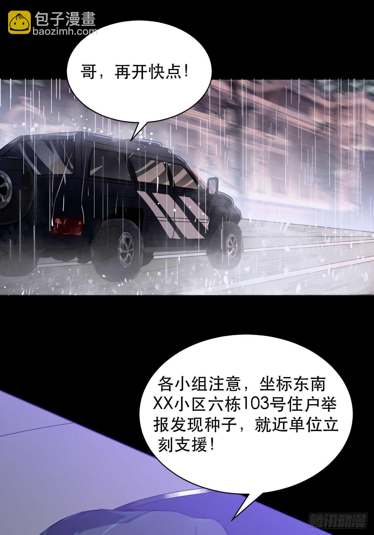 少年的友谊，唯一的朋友(1/2)-第80话