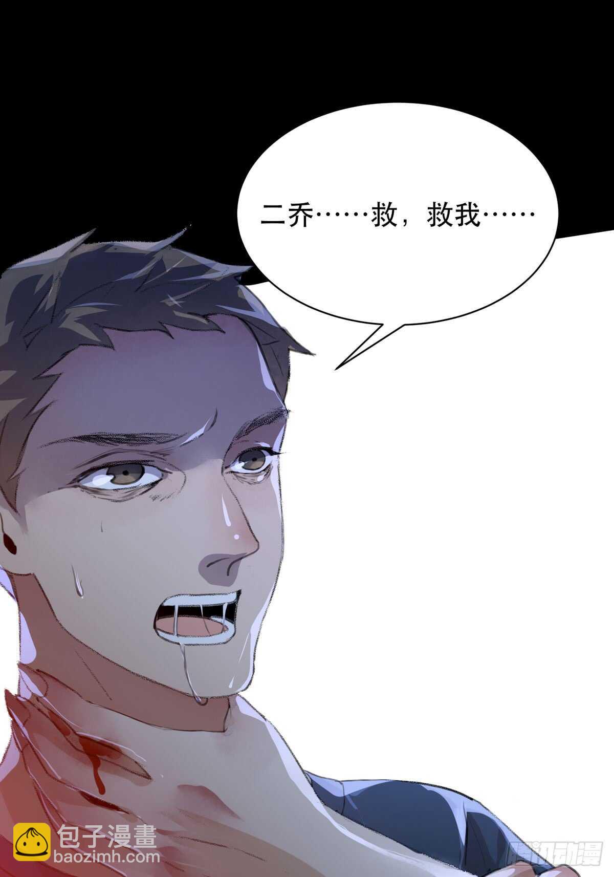 少年的友谊，唯一的朋友(1/2)-第80话