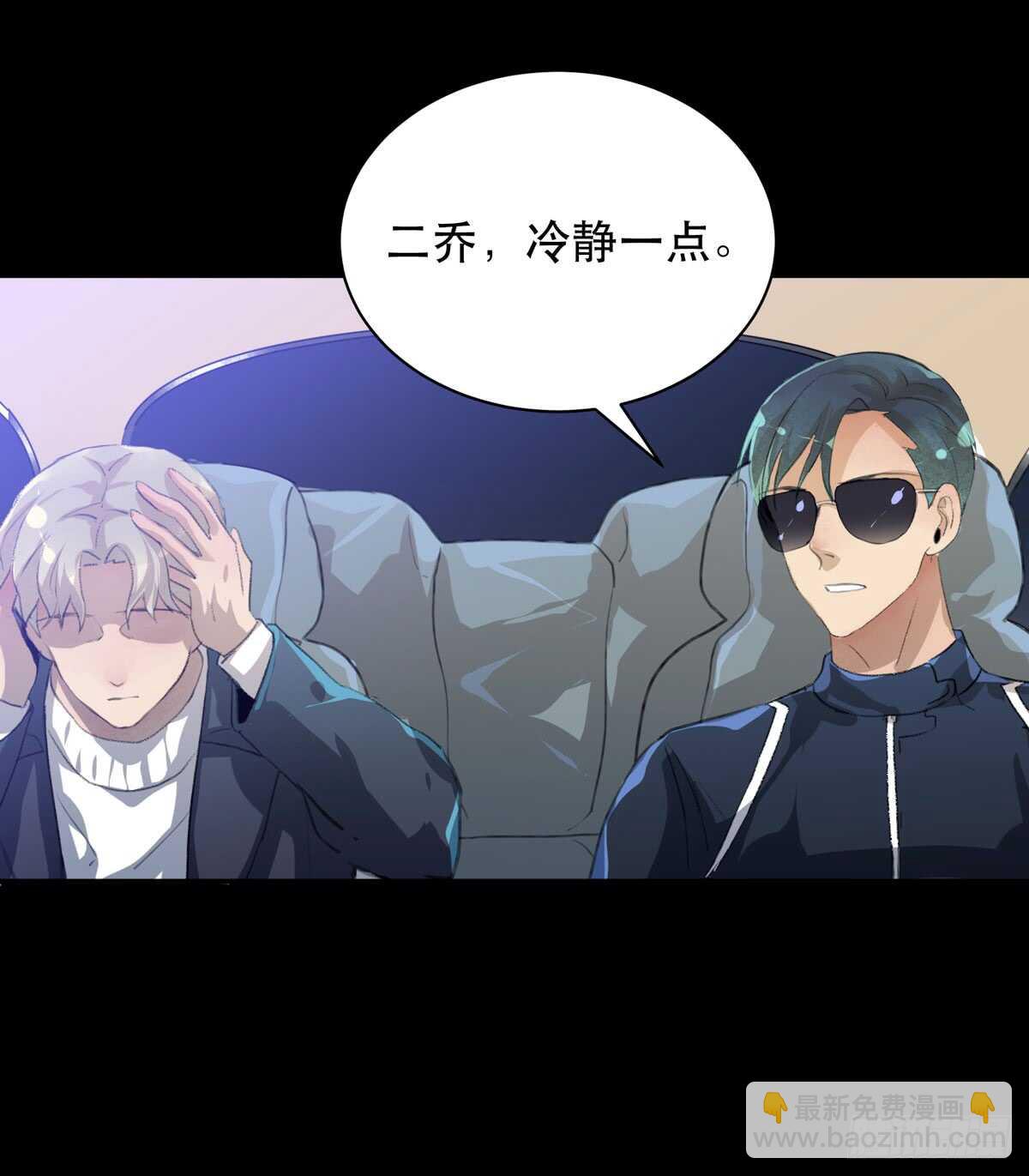 少年的友谊，唯一的朋友(1/2)-第80话