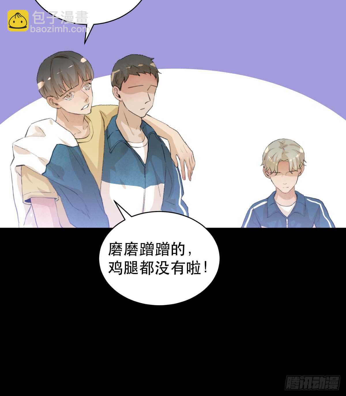 少年的友谊，唯一的朋友(1/2)-第80话