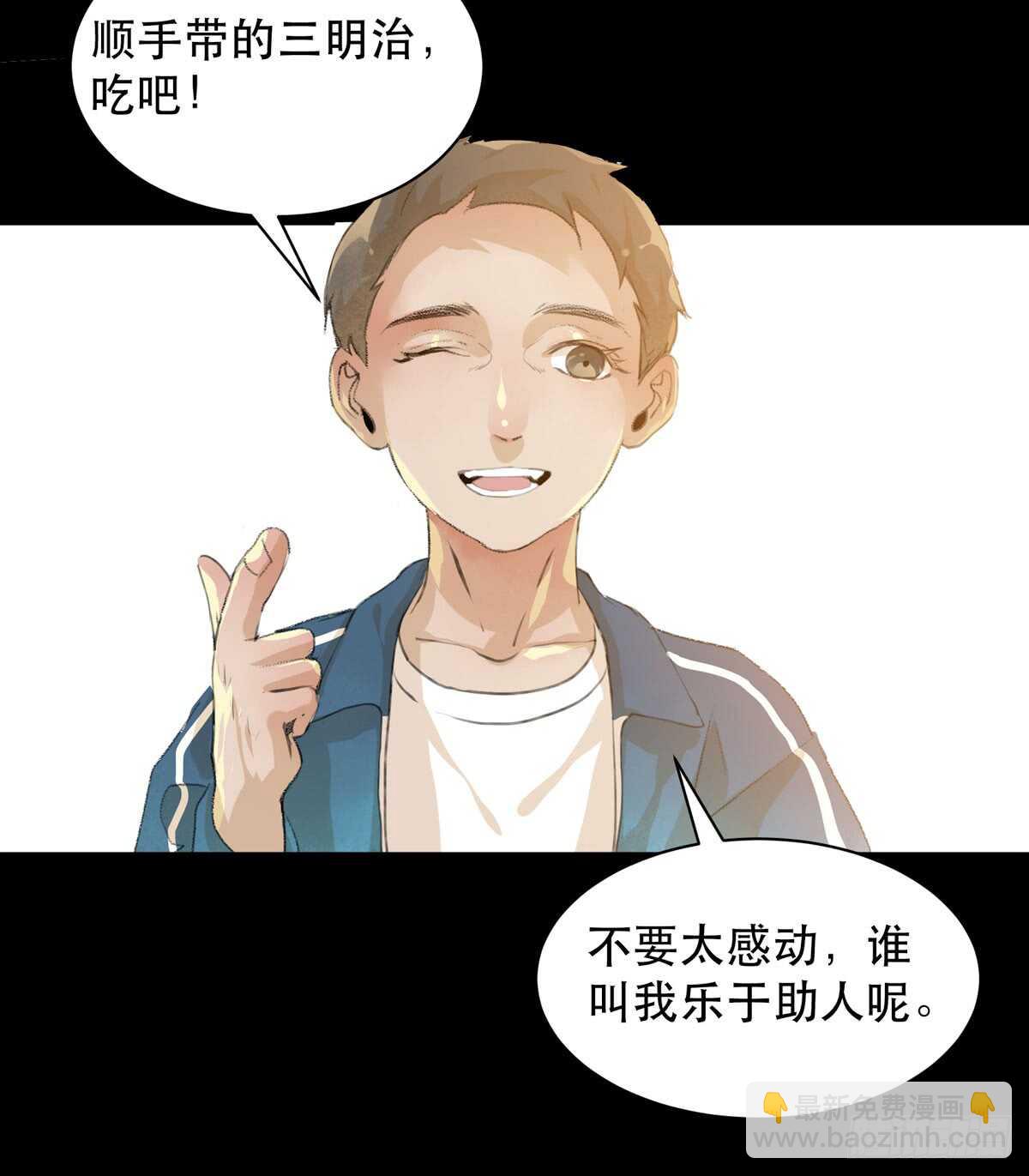 少年的友谊，唯一的朋友(1/2)-第80话