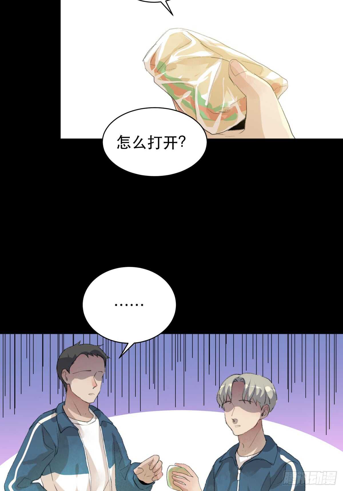 少年的友谊，唯一的朋友(1/2)-第80话