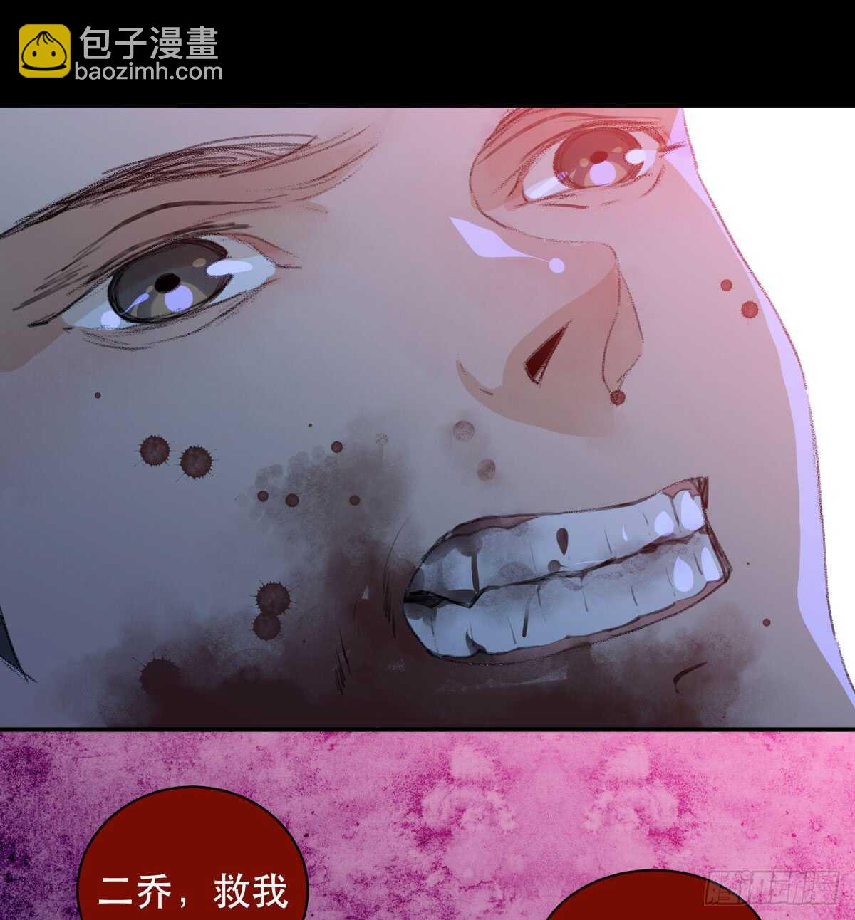 少年的友谊，唯一的朋友(1/2)-第80话