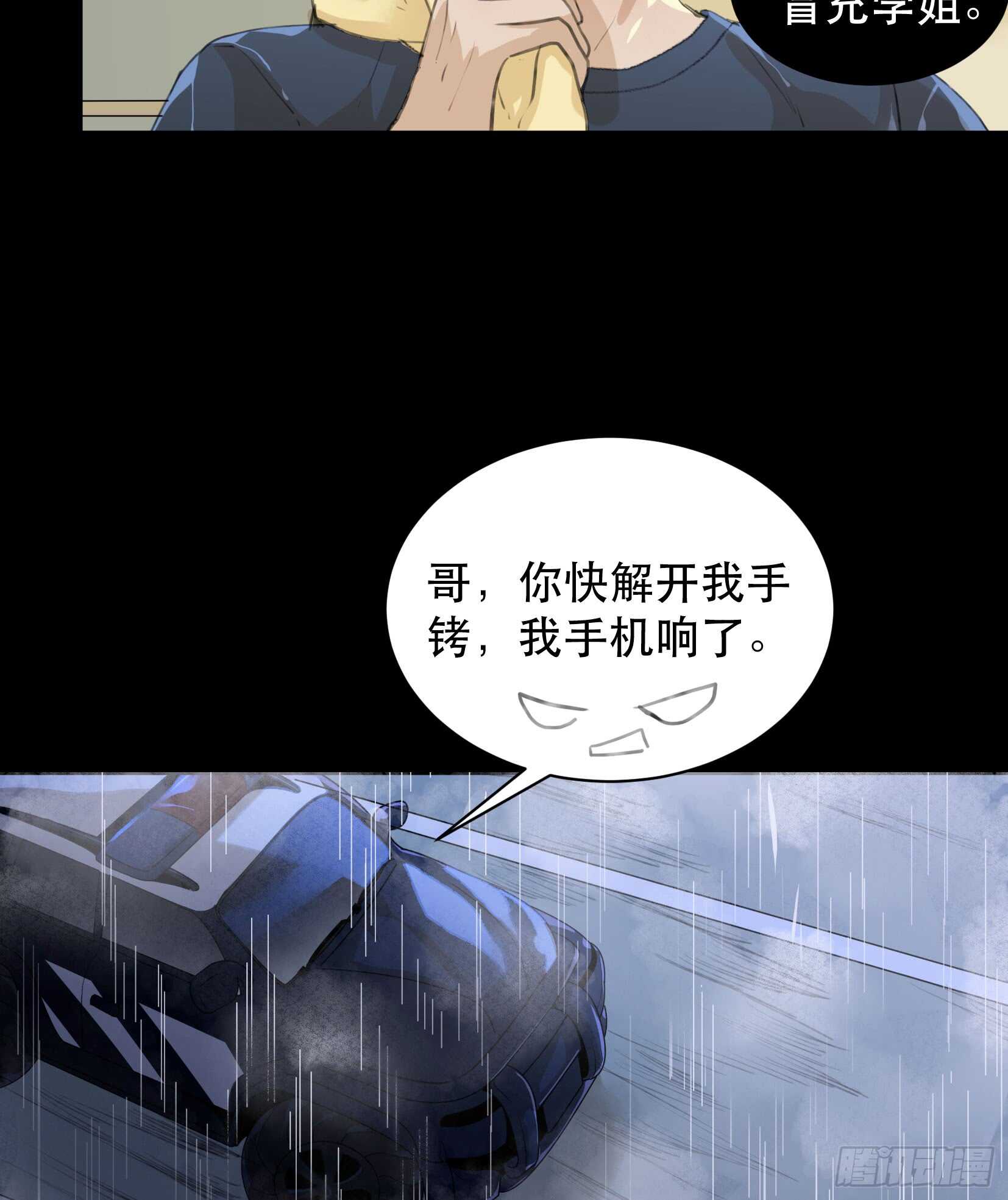 少年的友谊，唯一的朋友(1/2)-第80话