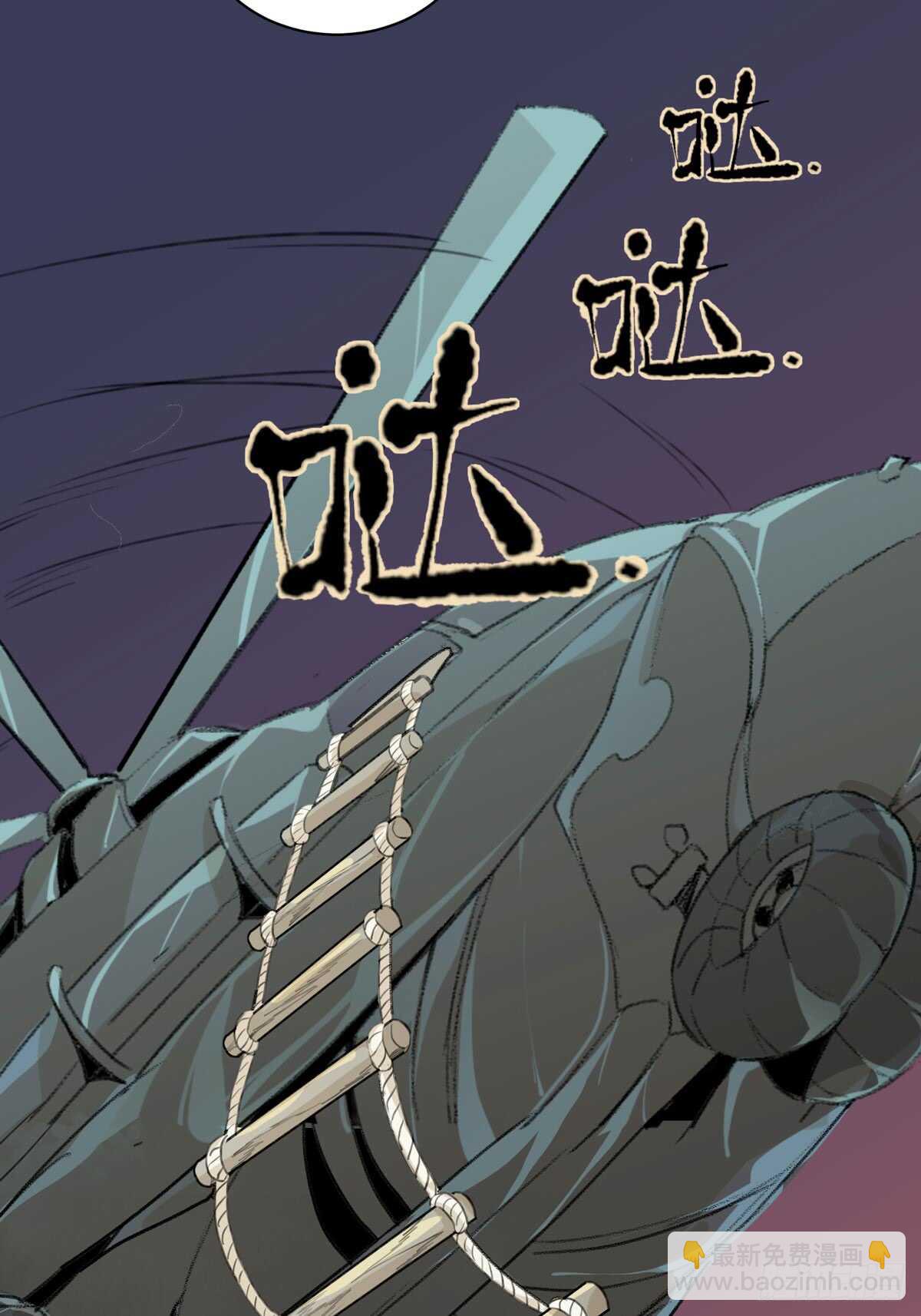 被激怒的夜鹰！(1/2)-第82话