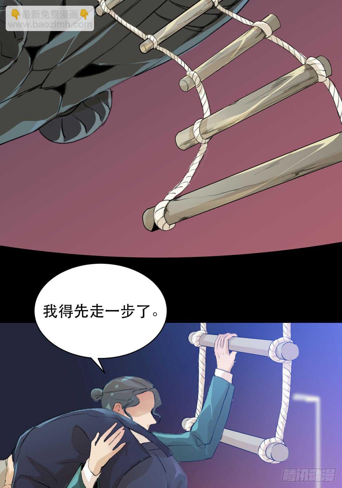 被激怒的夜鹰！(1/2)-第82话