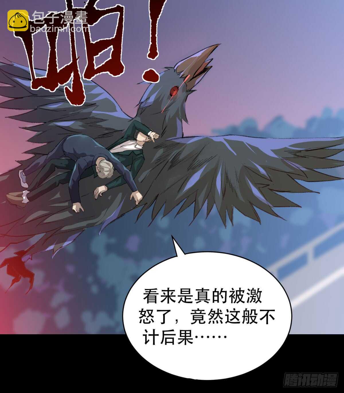 被激怒的夜鹰！(1/2)-第82话