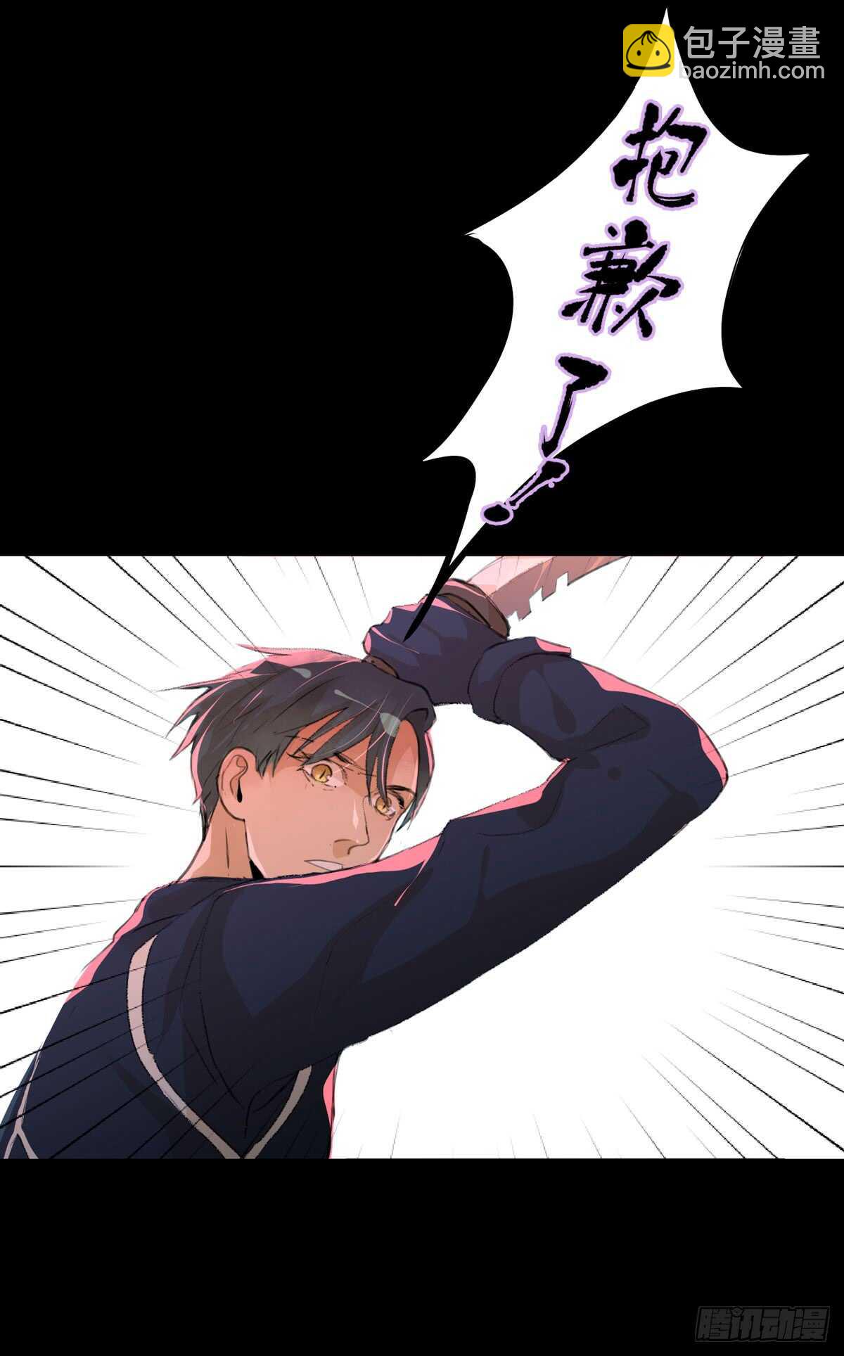 被激怒的夜鹰！(1/2)-第82话