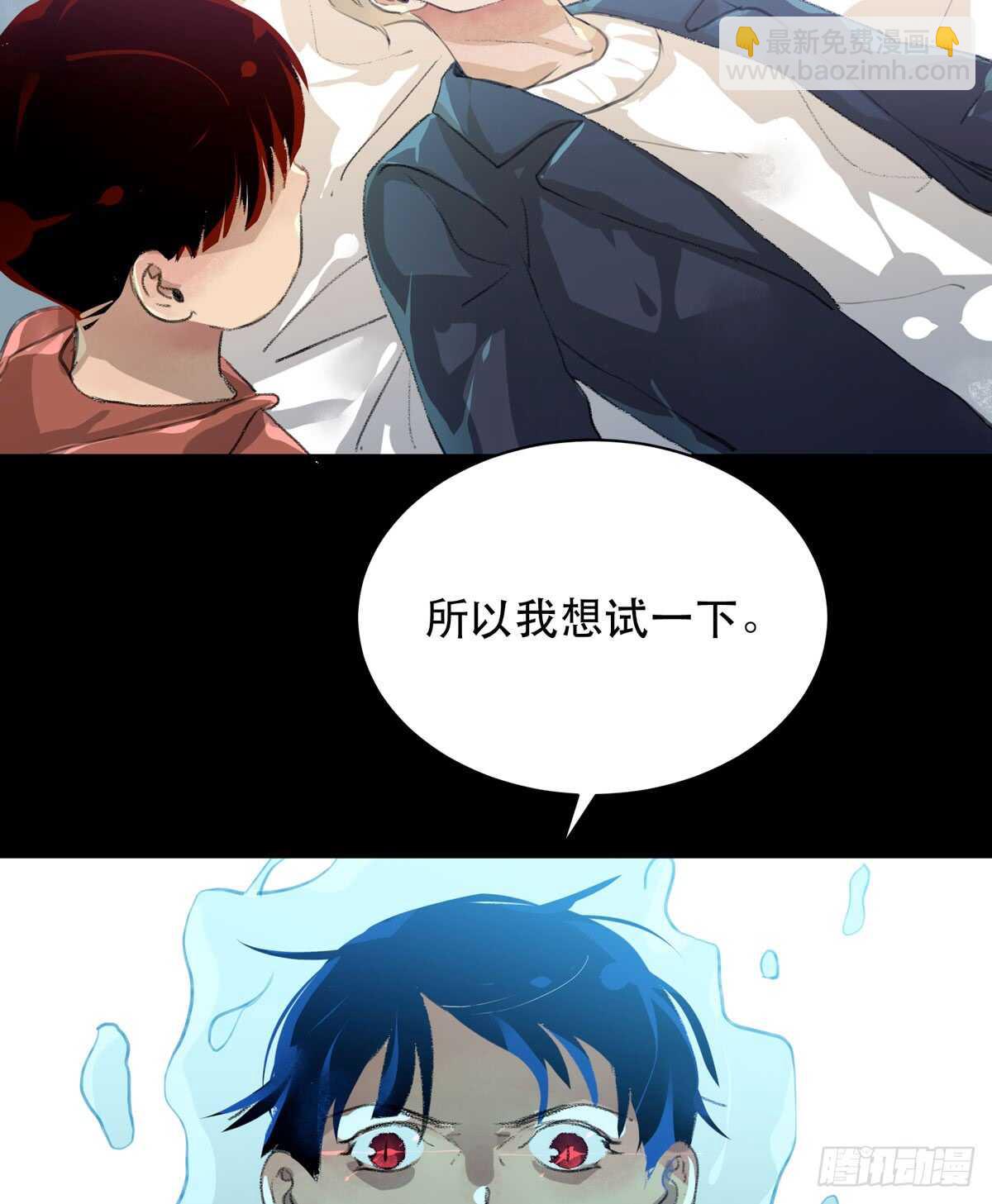 存在的价值，成为万能的钥匙！-第84话