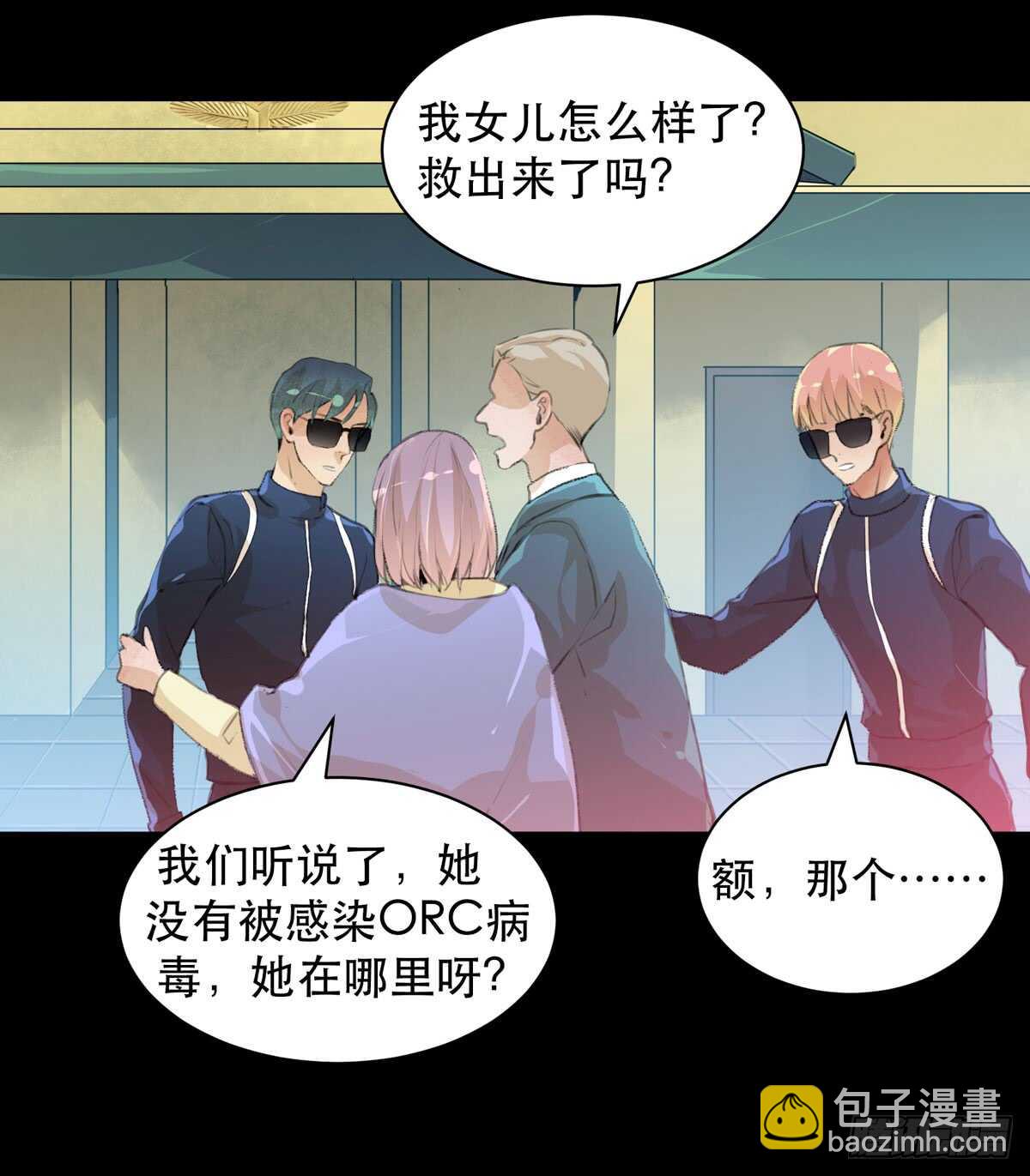 牺牲，也是在所难免(1/2)-第86话