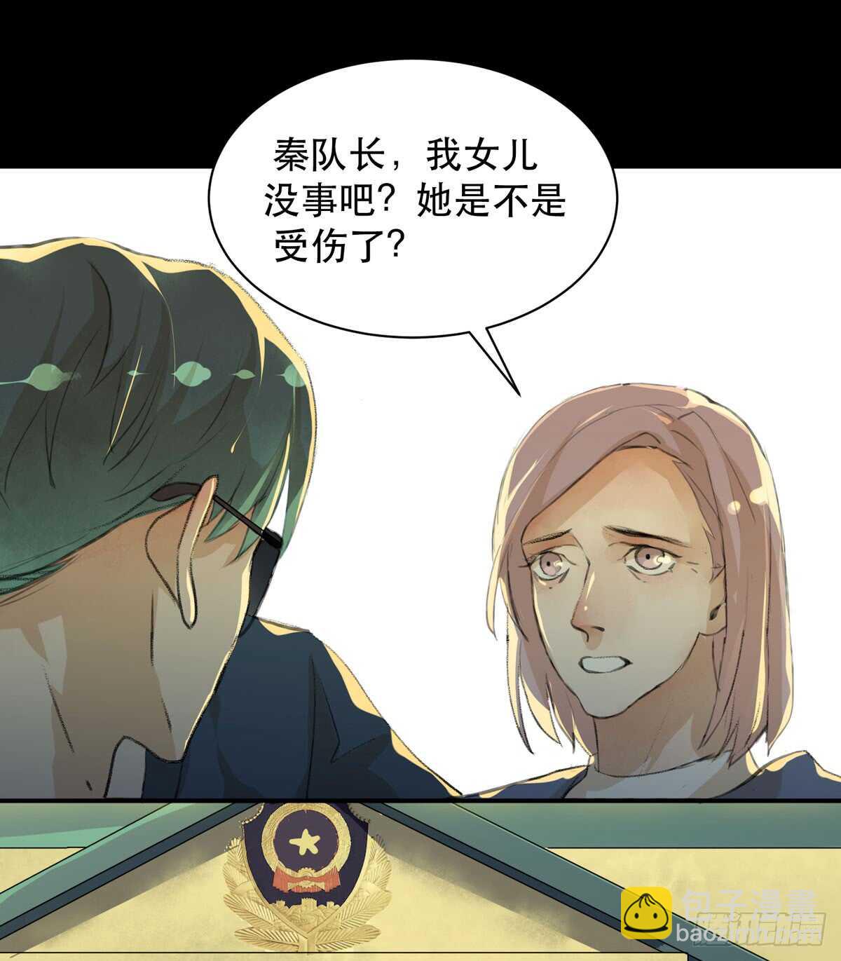 牺牲，也是在所难免(1/2)-第86话