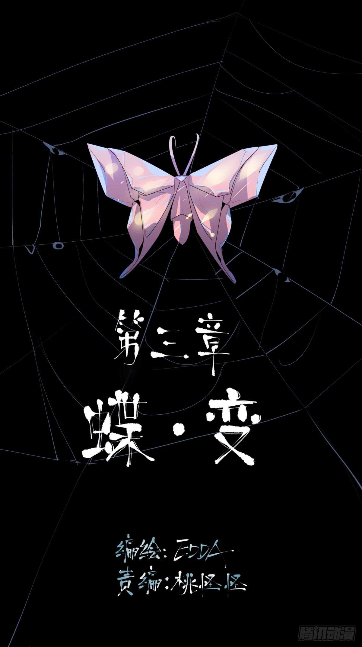 牺牲，也是在所难免(1/2)-第86话