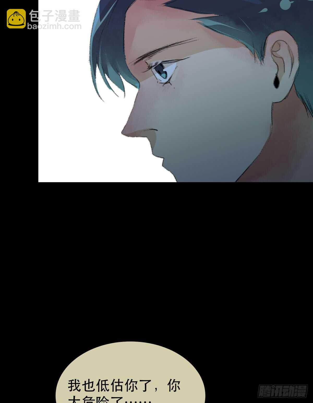 牺牲，也是在所难免(1/2)-第86话