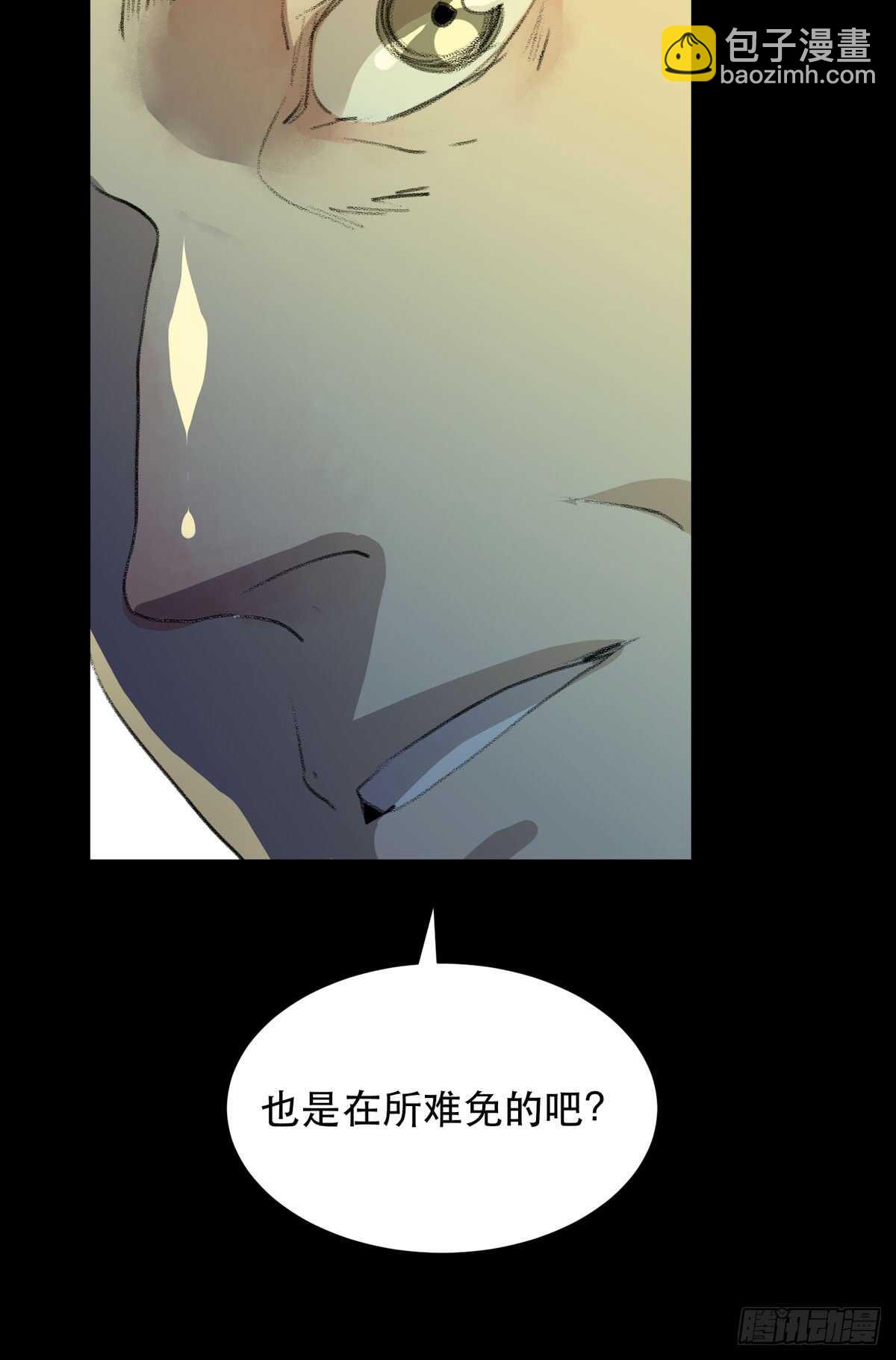 牺牲，也是在所难免(1/2)-第86话