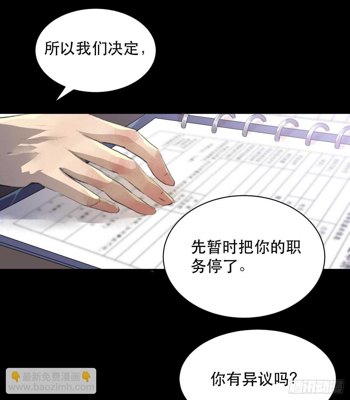 牺牲，也是在所难免(1/2)-第86话