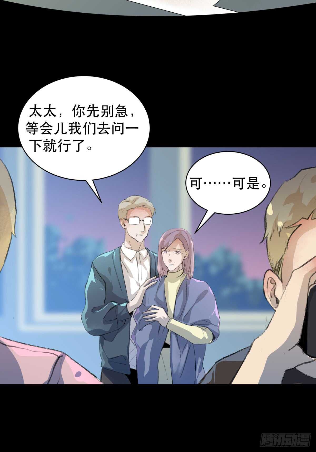 牺牲，也是在所难免(1/2)-第86话