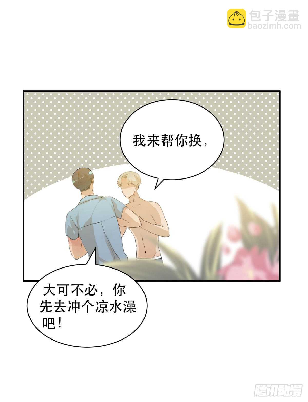 永远无法体会的别人的人生(1/2)-第88话