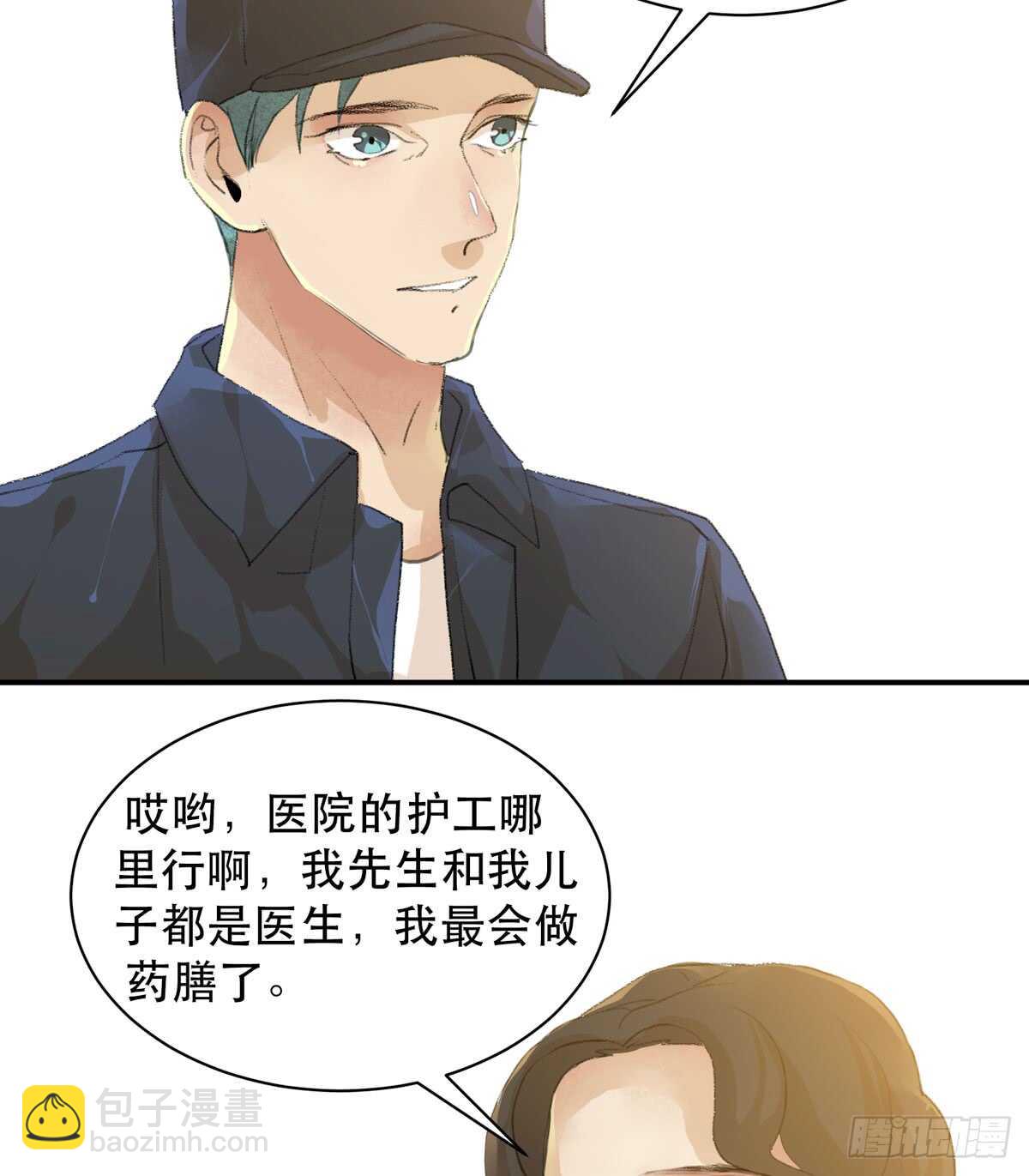 永远无法体会的别人的人生(1/2)-第88话