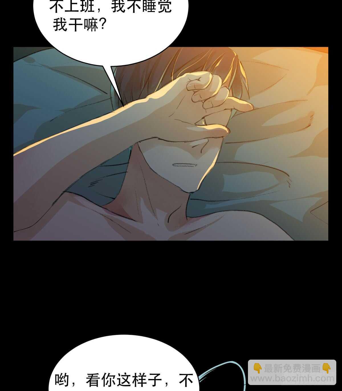 我生命里最重要的女人-第90话