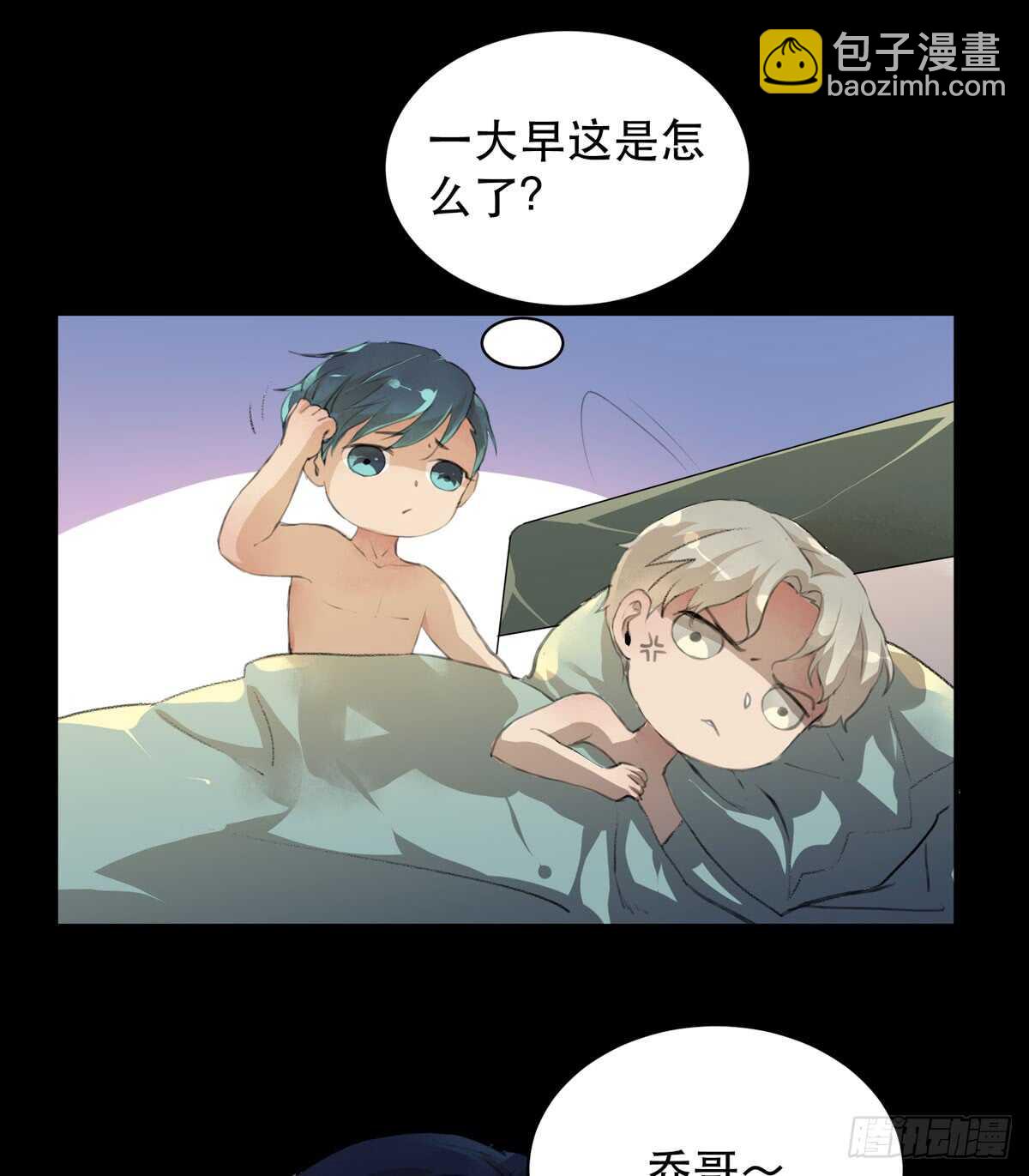 我生命里最重要的女人-第90话