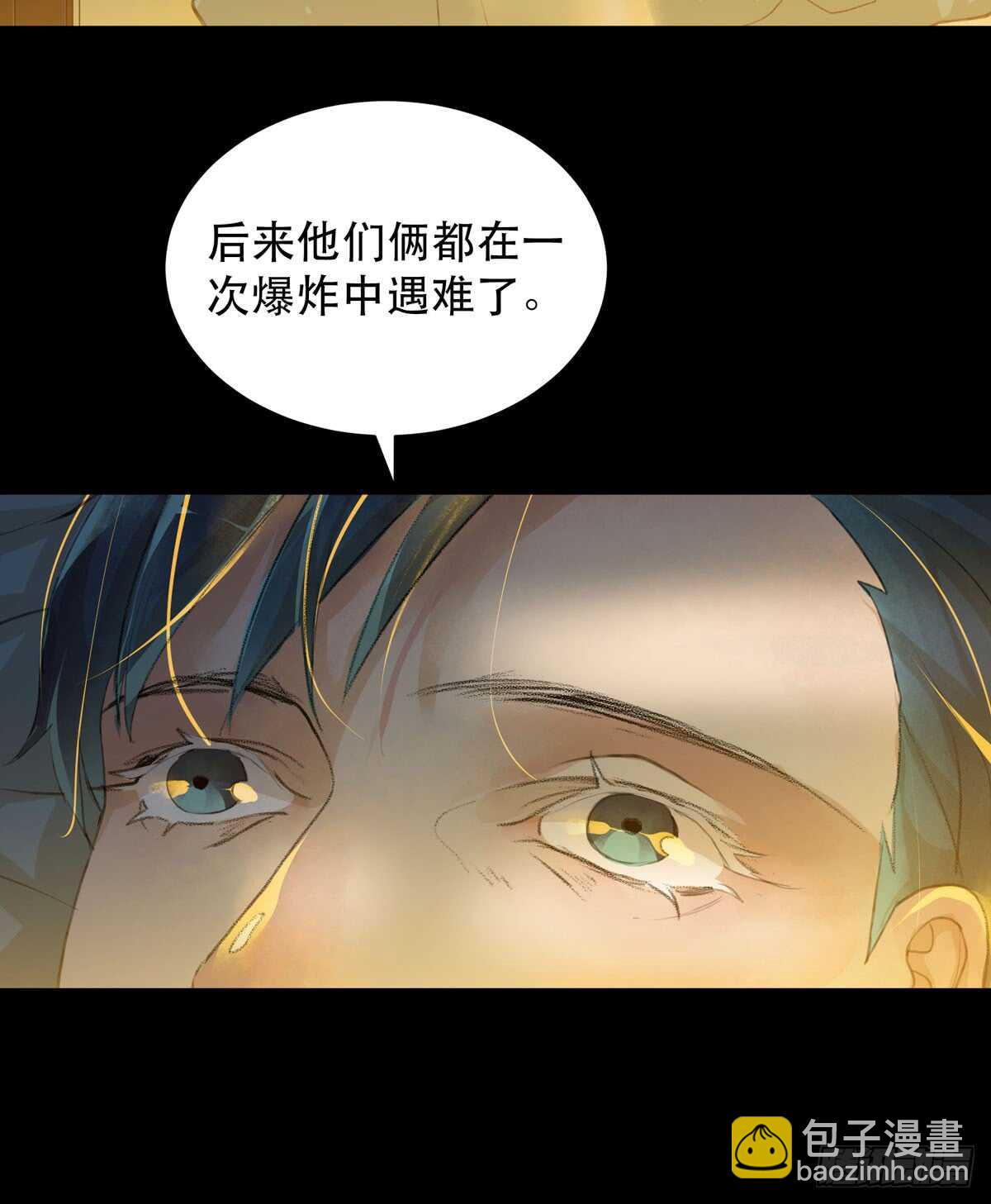 我生命里最重要的女人-第90话