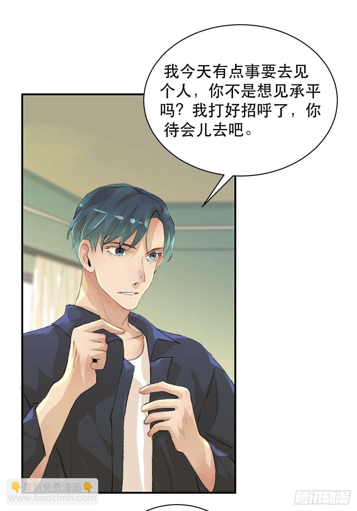 我生命里最重要的女人-第90话