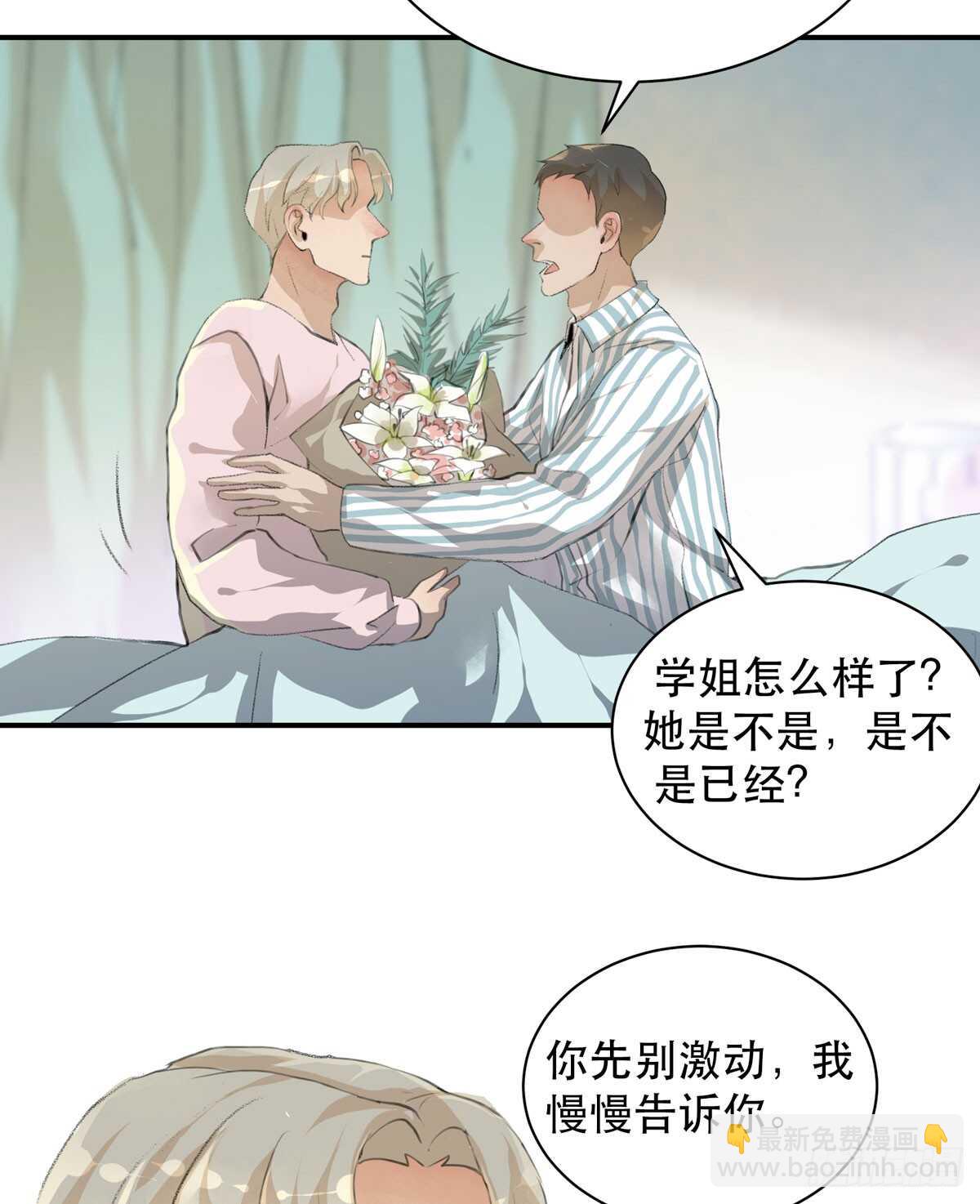 我生命里最重要的女人-第90话