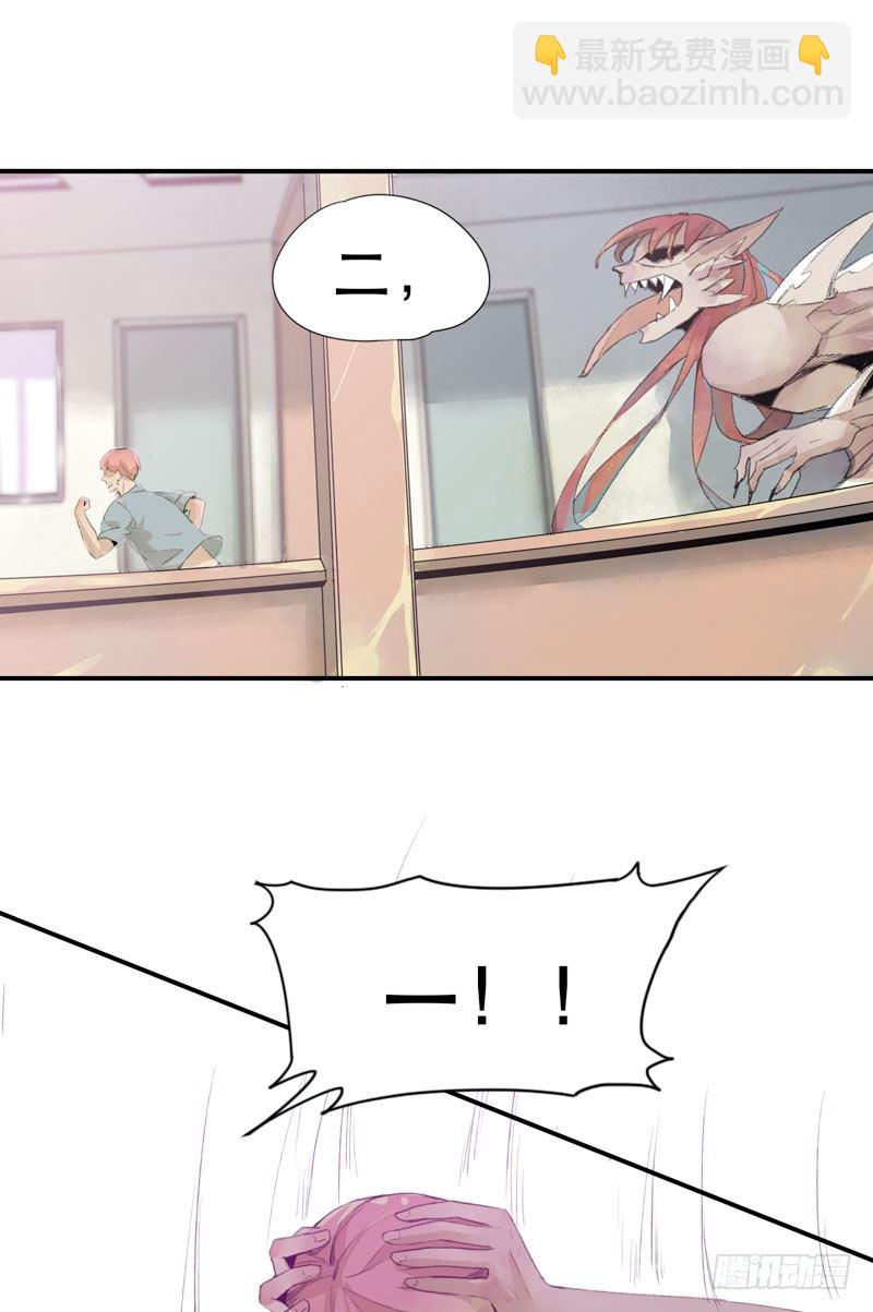 来自恶魔的凝视(1/2)-第10话