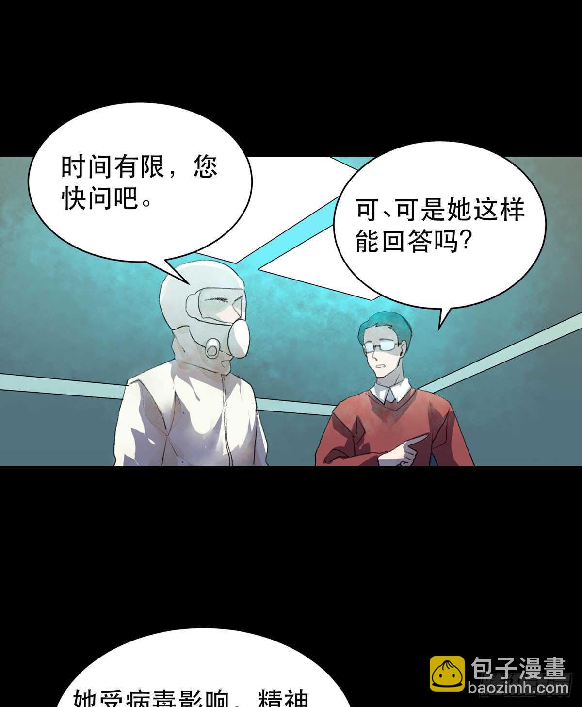 是你害了我，你才是原罪！-第92话