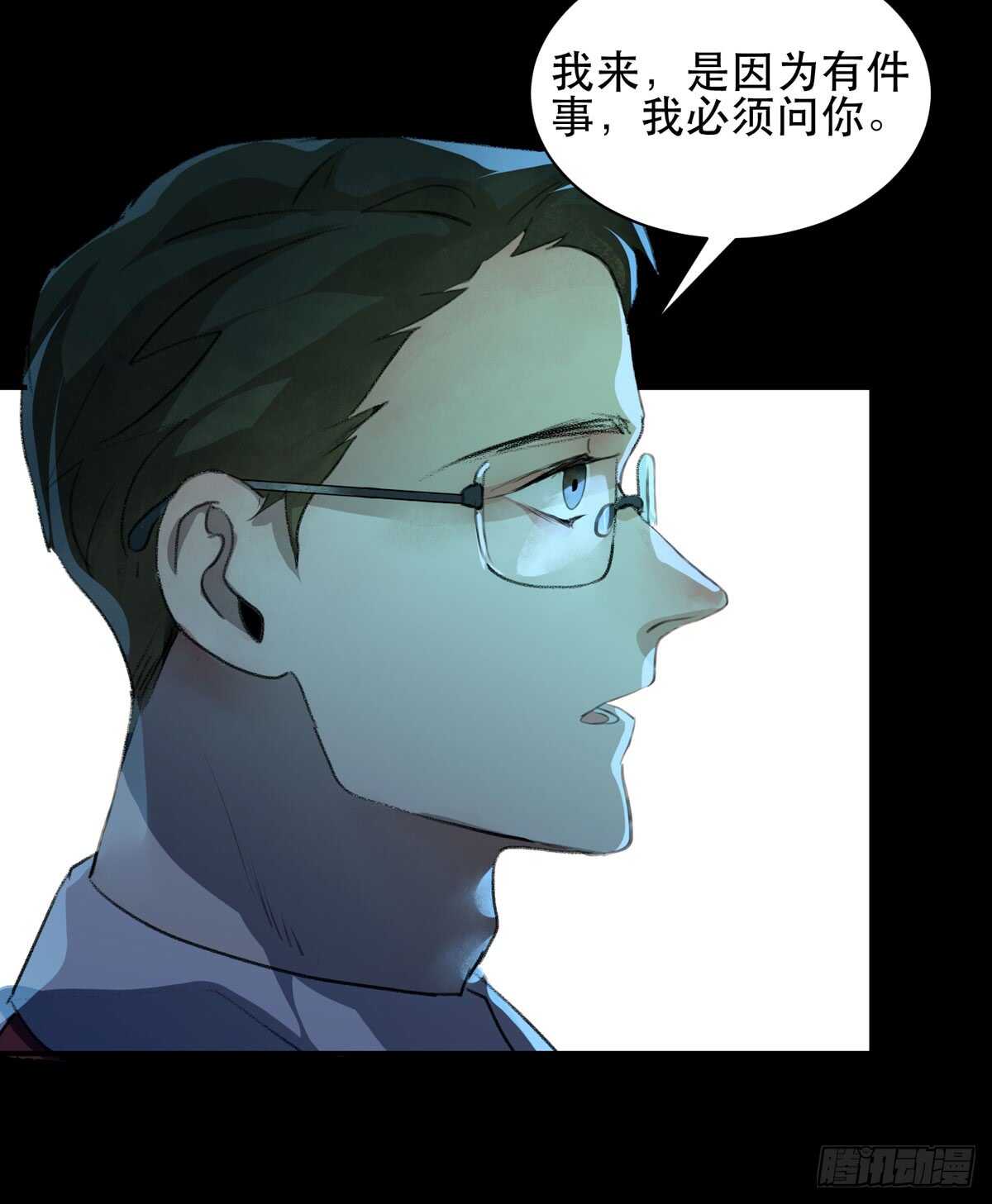 是你害了我，你才是原罪！-第92话