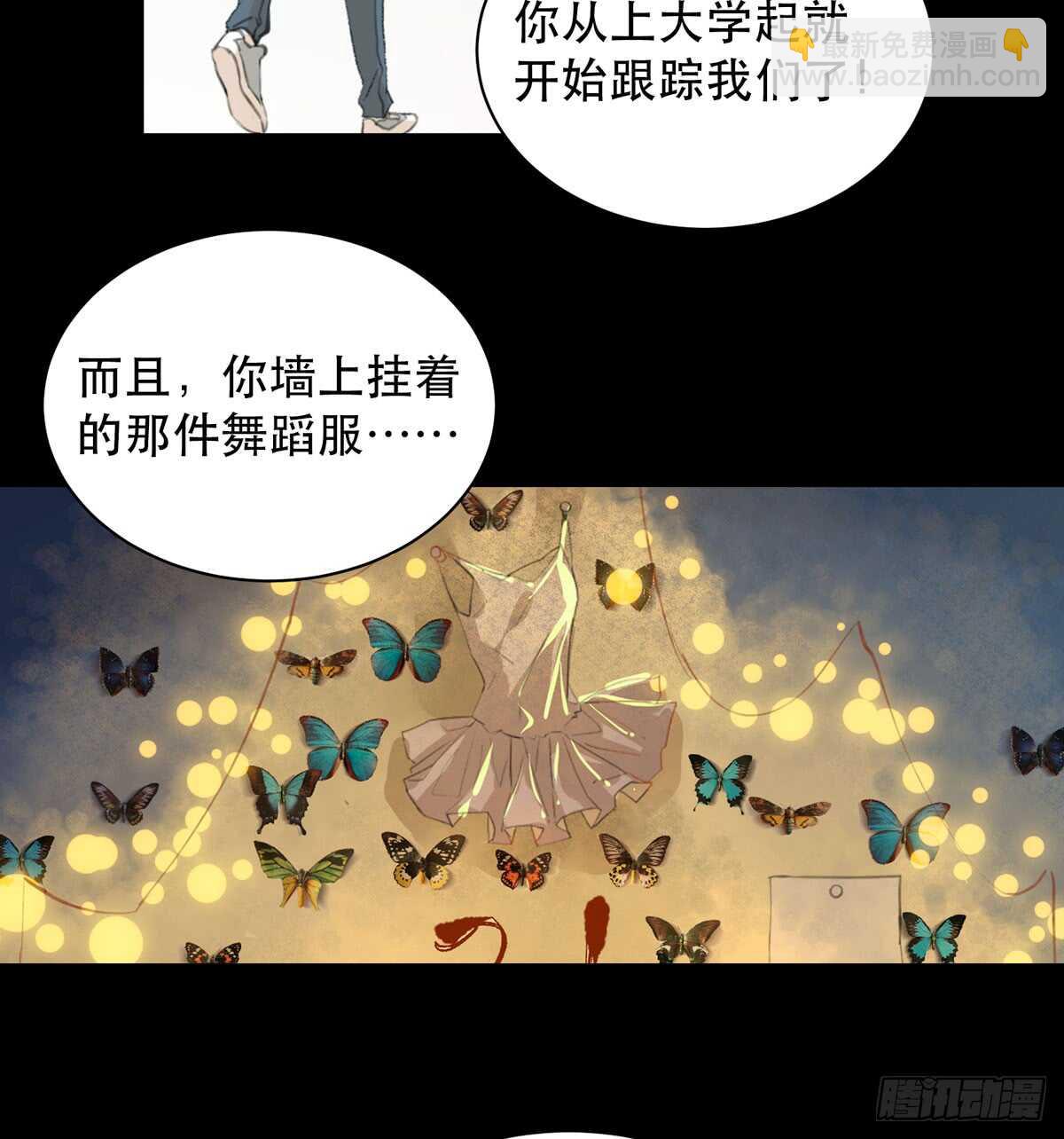 是你害了我，你才是原罪！-第92话