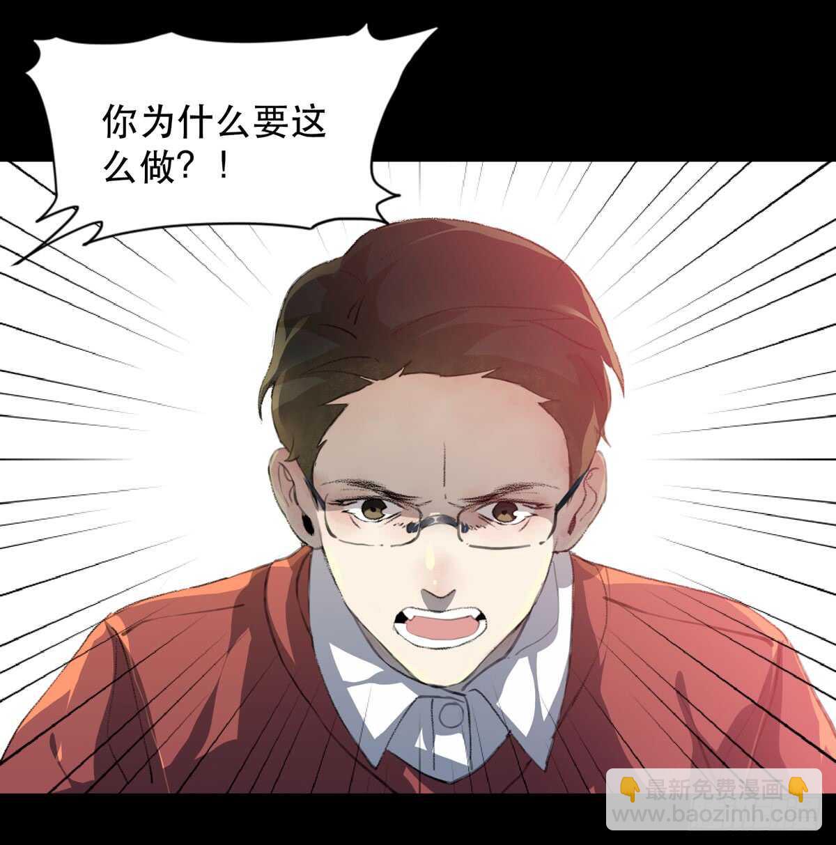 是你害了我，你才是原罪！-第92话