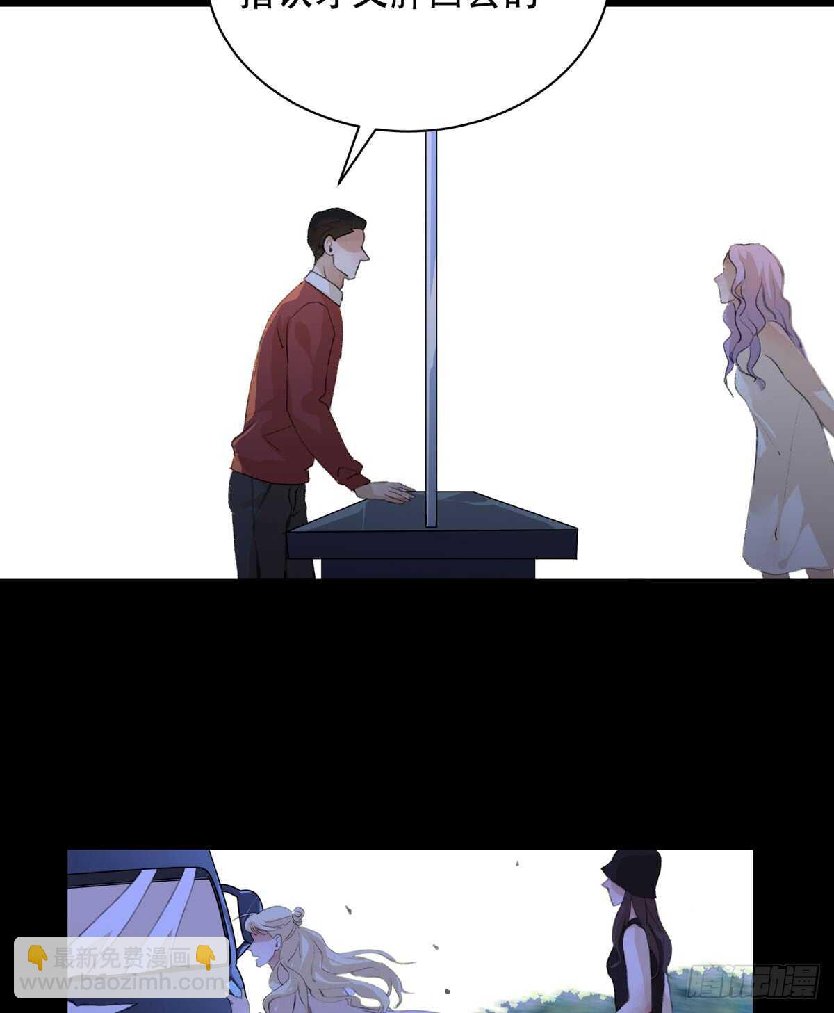 是你害了我，你才是原罪！-第92话